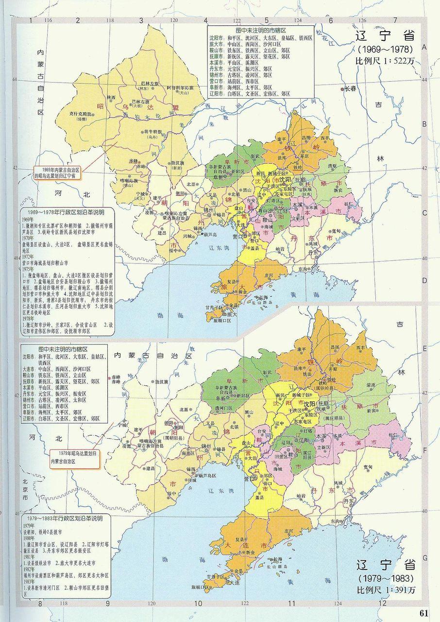 ps:赤峰的曲折行政区划:热河→内蒙古→辽宁→内蒙古 1933年,热河