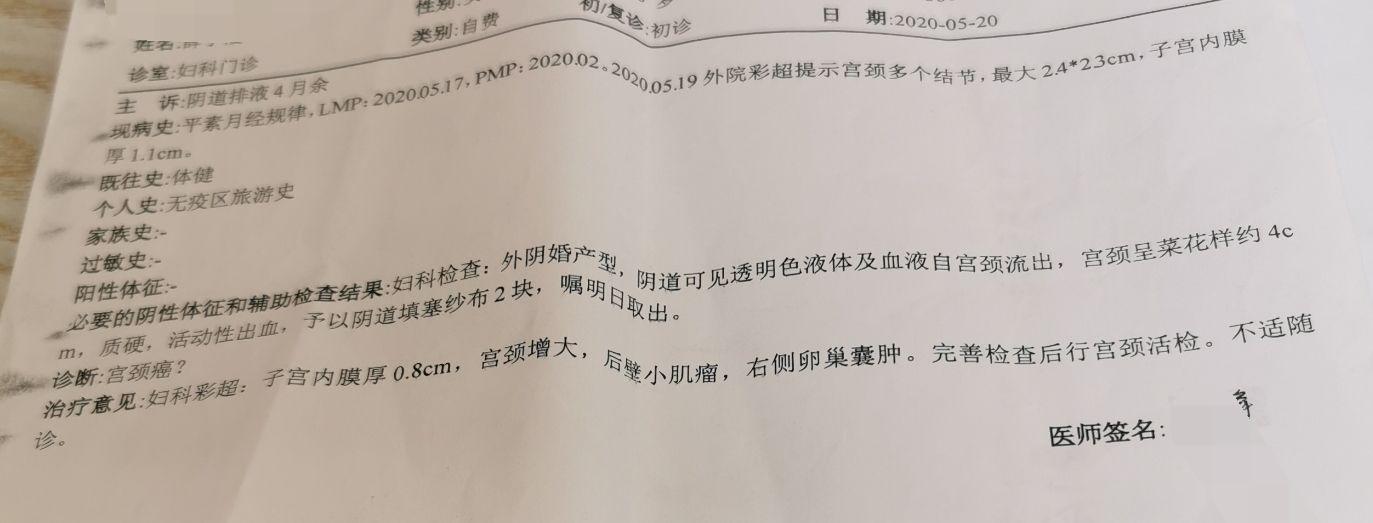 宫颈癌分期是依据什么判定的