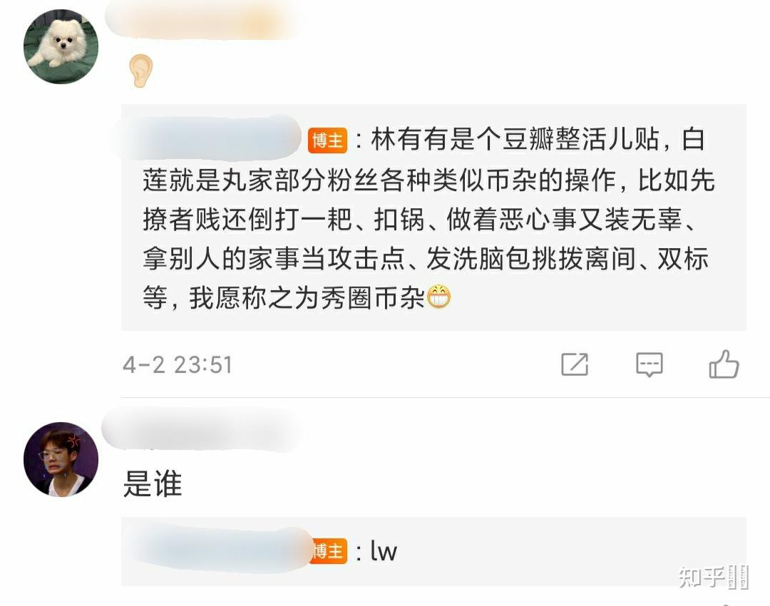如何看待331日凌晨疑似刘宇粉丝屠赞就丸了超话的事情