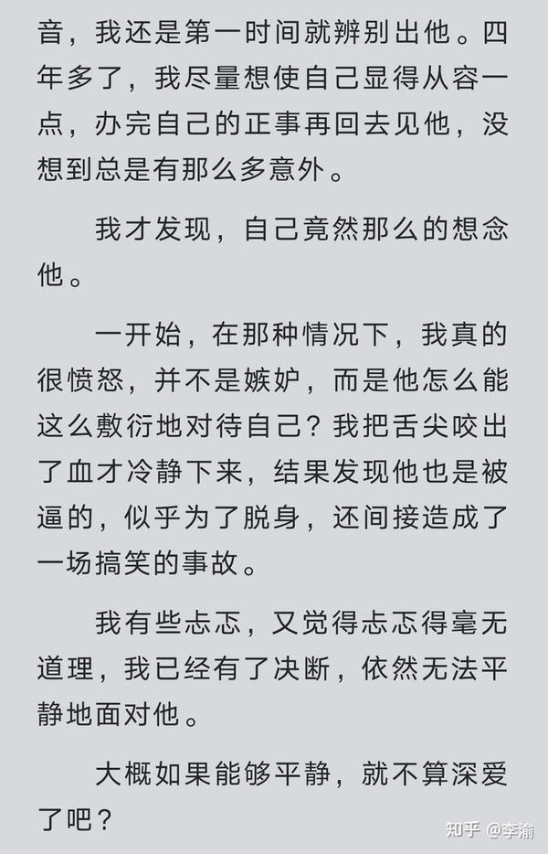 魏之远这个病娇太上头了