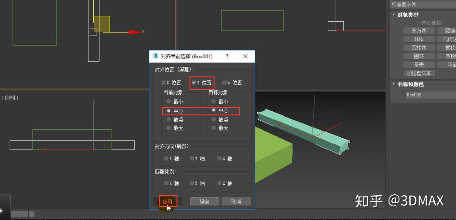 3damx主工具栏对齐与缩放