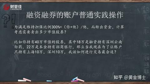 如何正确使用股票融资融券