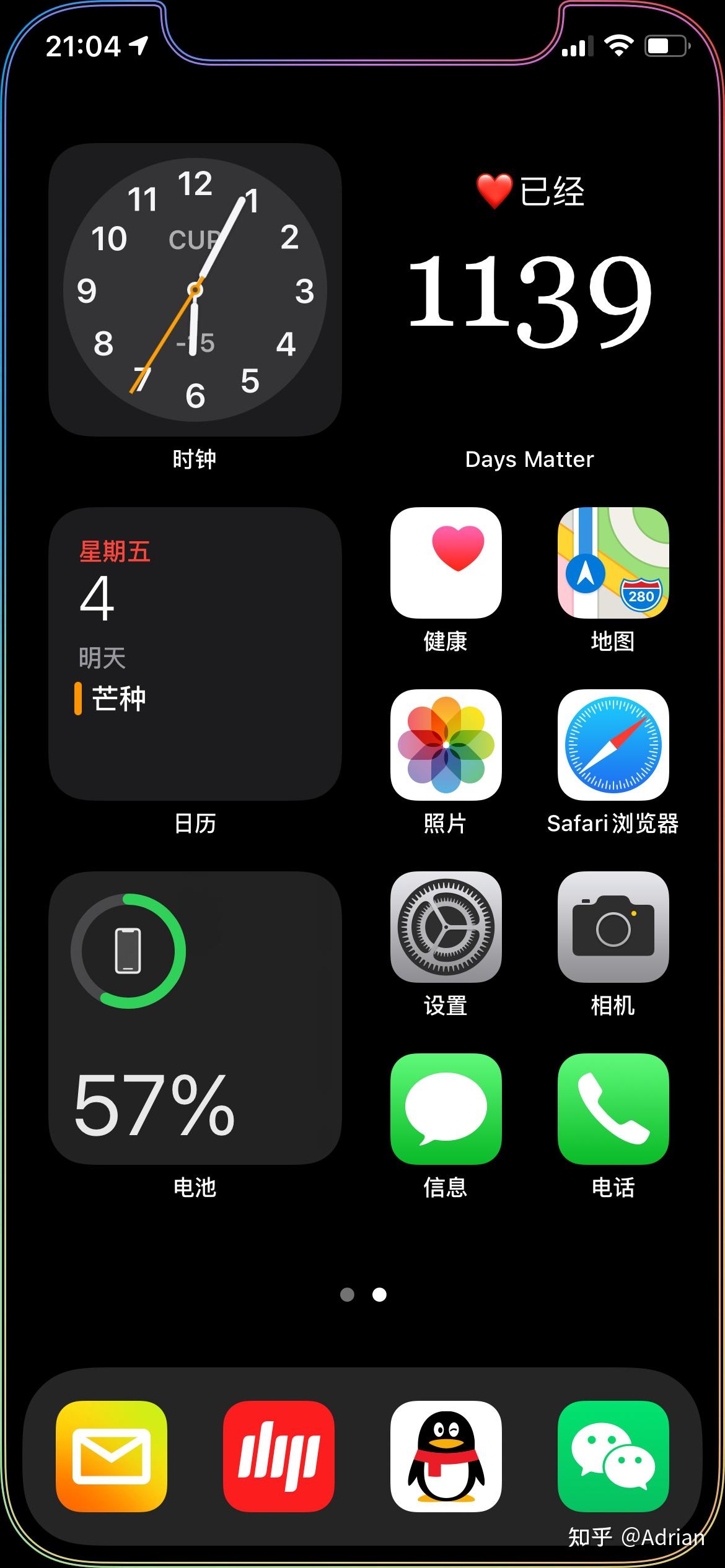 手机桌面布局怎样才美观
