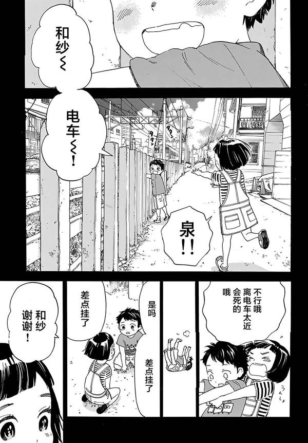 漫画推荐:少女,你死之前想干什么?sex!