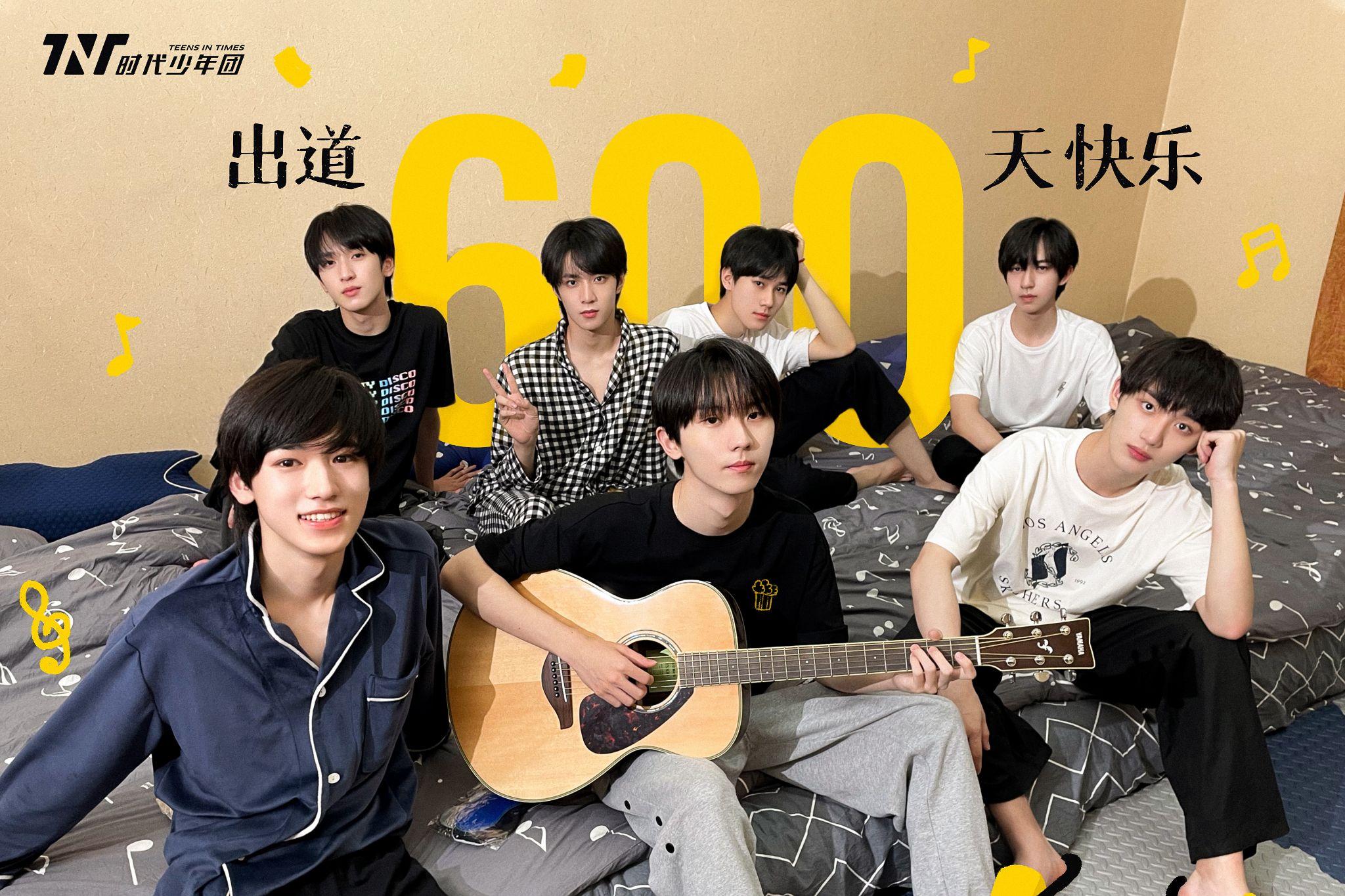 时代少年团七人图片,tnt时代少年团高清合照 大家对于近期时代少年团七人微博涨粉数据情况的感想会不会觉得有点水