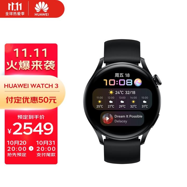 2021双十一智能手表推荐:华为watch3和gt2,苹果s7,oppo watch2,三星