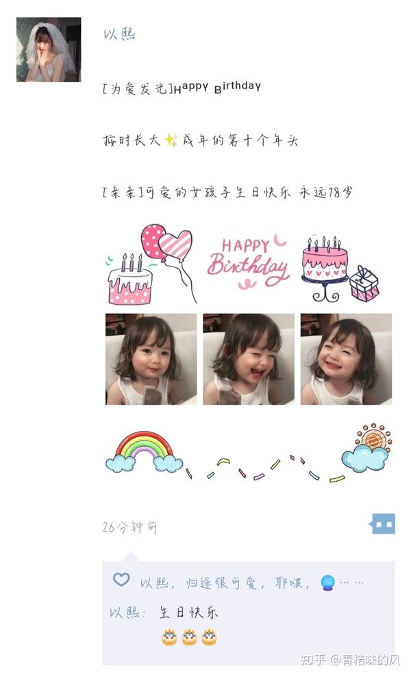 适合生日发的文案77九宫图