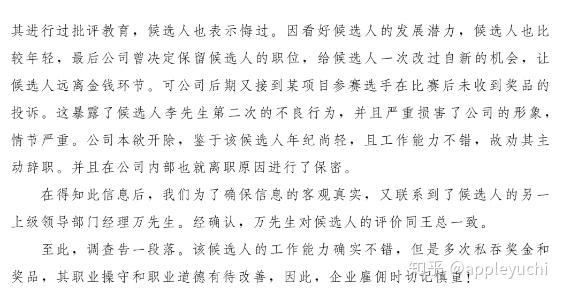 背调公司查银行流水 zhuanlan.zhihu.com