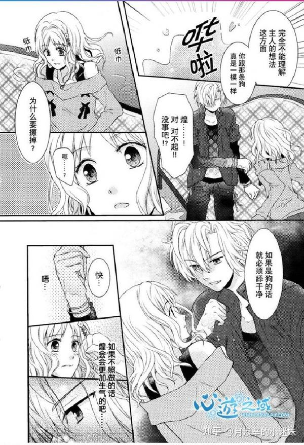 魔鬼恋人漫画(皓)