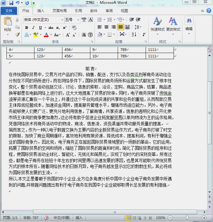 (这里只能上下拆分,wps多了一个垂直拆分) 确认拆分,word文档就实现