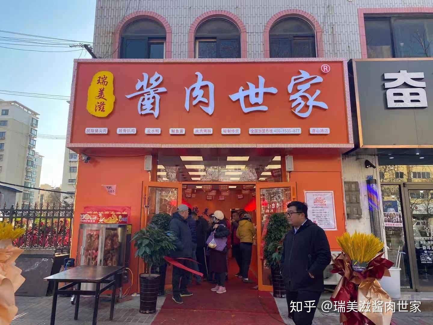 济南现捞现卤熟食店上哪儿学技术好?