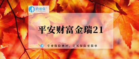 国寿鑫耀前程年金险对比鑫耀东方有哪些不同