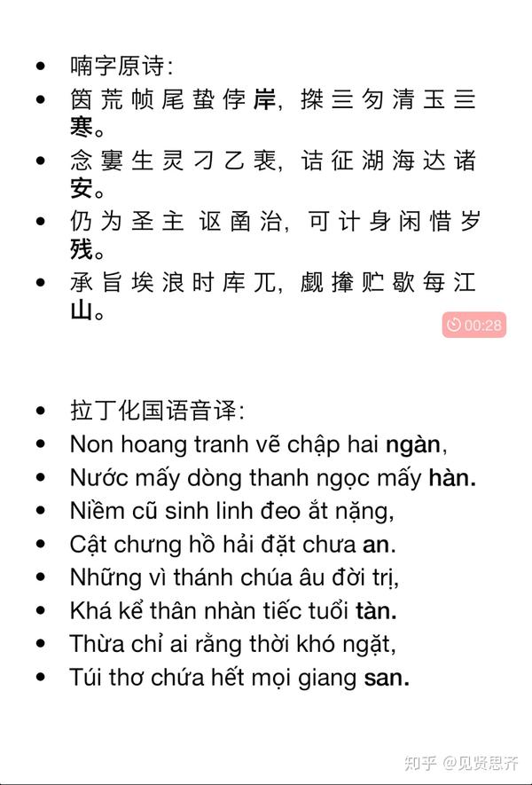 越南语的汉越词和越南本土拉丁文字以及喃字区别