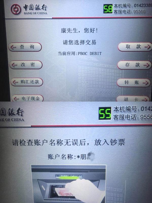 自动取款机自以为这样就可以掩饰我叫啥