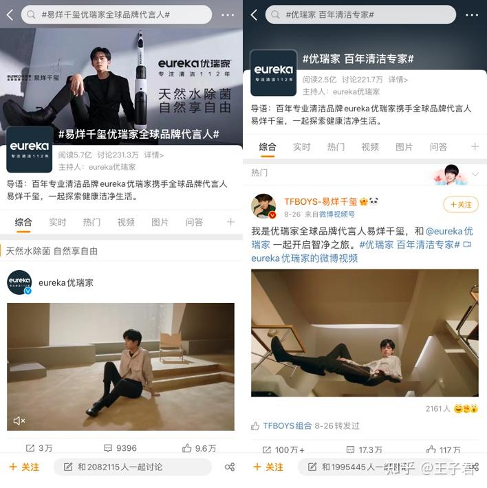 如何看待易烊千玺成为优瑞家全球品牌代言人