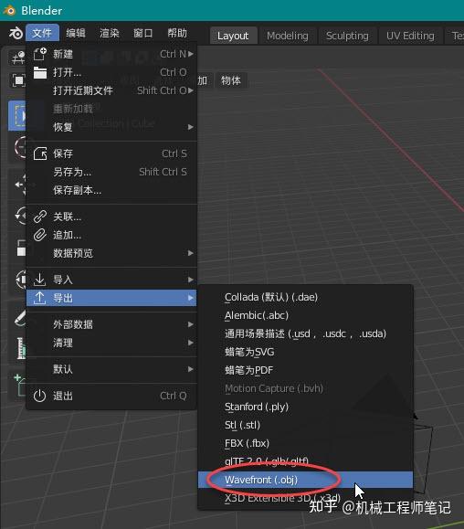 maya模型怎么导入blender里面