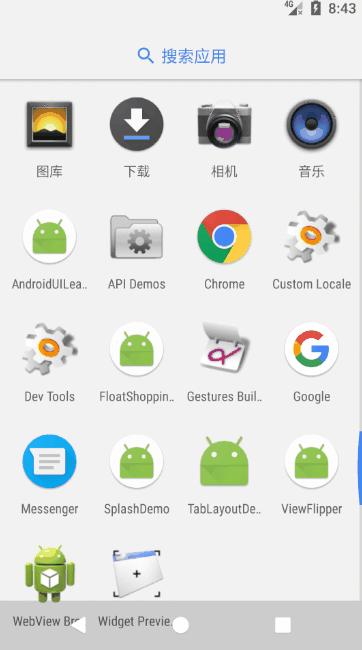 android返回桌面