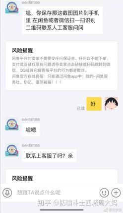 闲鱼账号交易流程qq邮箱被骗怎么办