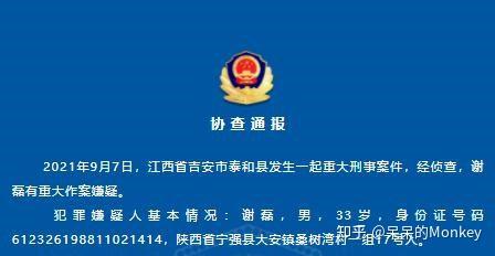 2021年9月7日,泰和县公安局刑警大队接到一出租车司机报警,在帮一乘客