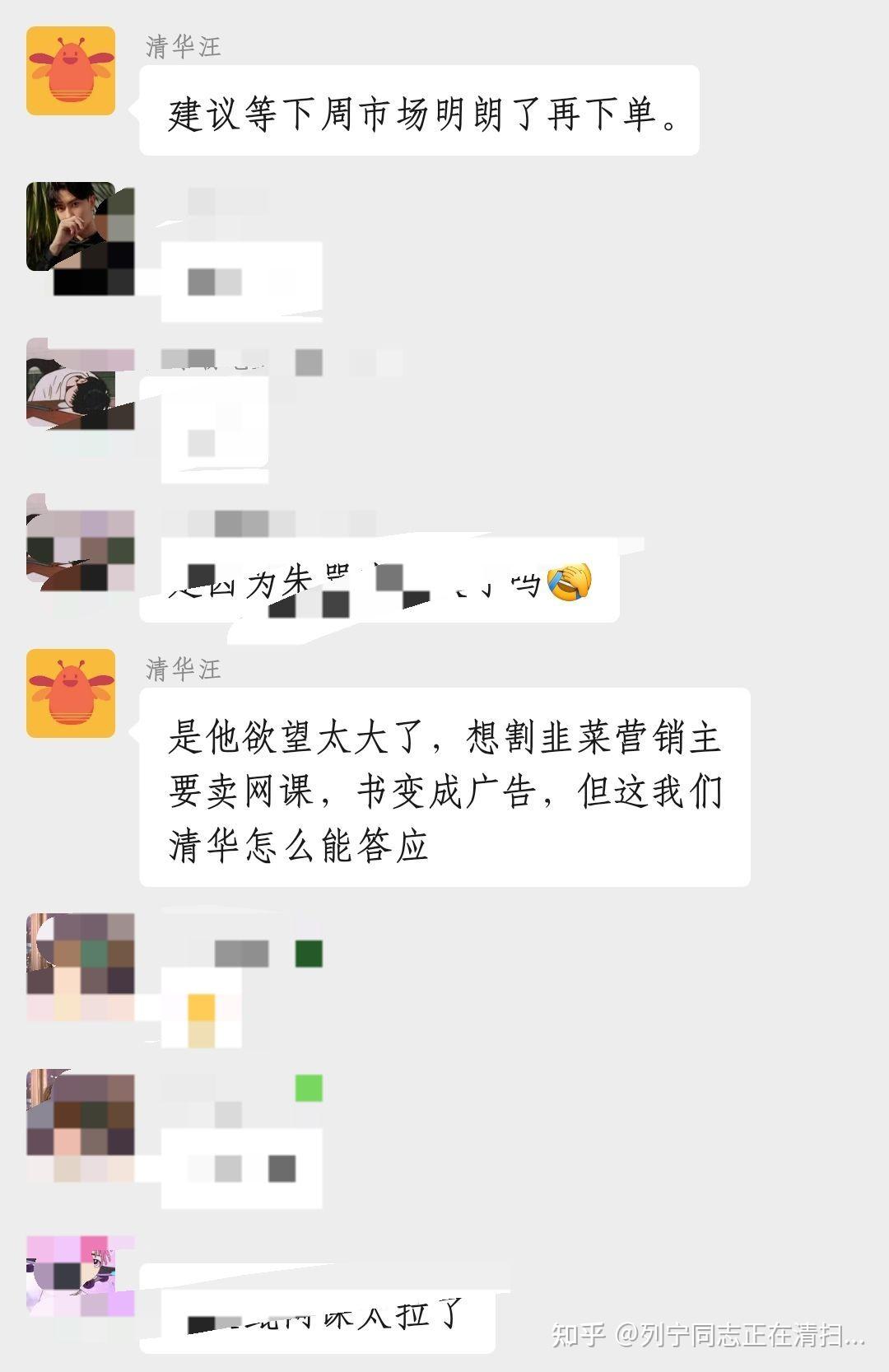 如何看待朱昊鲲的清华社真题全刷变为新东方朱昊鲲讲义