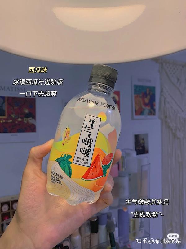 『生气啵啵气泡水』