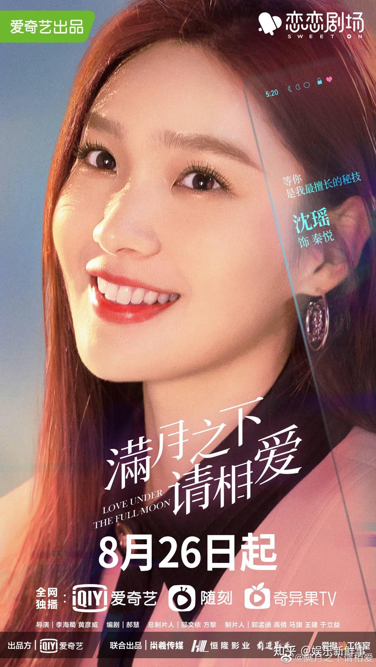 驾驭,这次继《我好喜欢你》的温惜后再次出演高时尚度的女明星一角,据