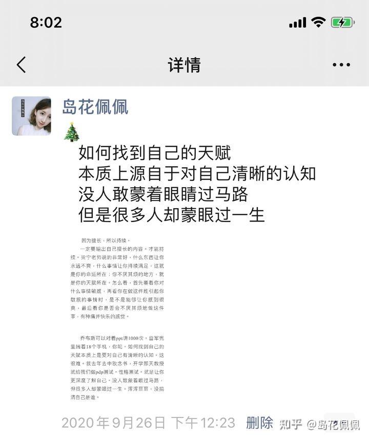 怎么做好微商?-第34张图片-90博客网 怎么做好微商?-第34张图片-90博客网