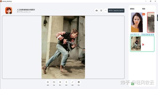 clearai-模糊人像模糊图像清晰高清化解决方案
