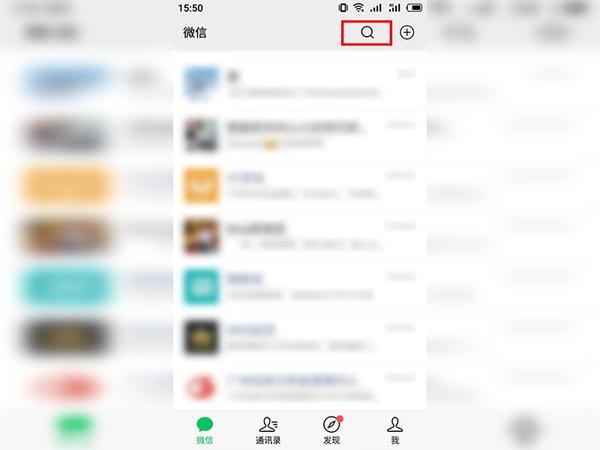 微信朋友圈搜索功能在哪里