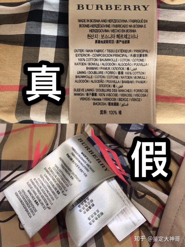 《都挺好》巴宝莉burberry博柏利风衣鉴定真假只要两点! 奢侈品鉴定篇