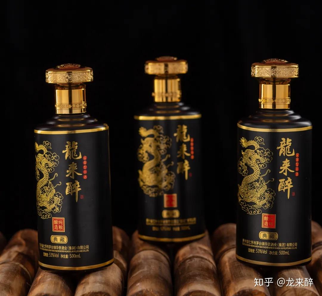 龙来醉