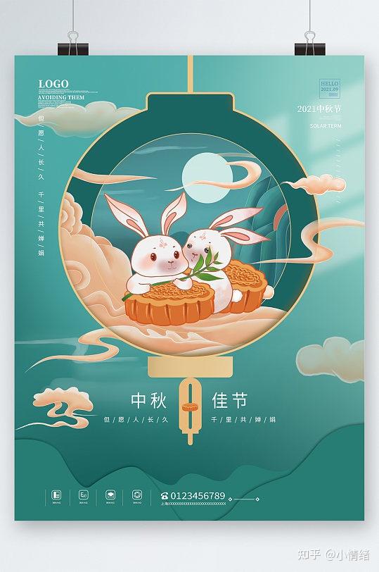 原创创意简约手绘插画中秋节月饼节日海报 图片来源:众图网 6.