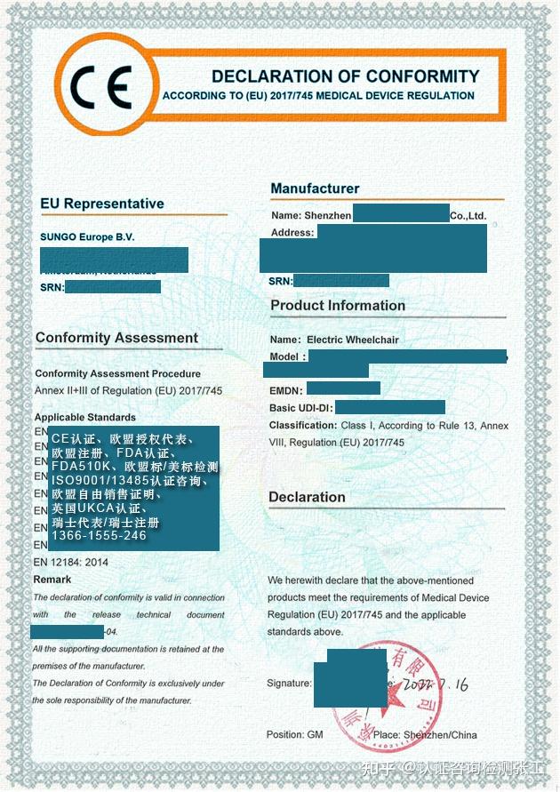 医疗器械CE认证 MDR认证 认证流程与要求 知乎
