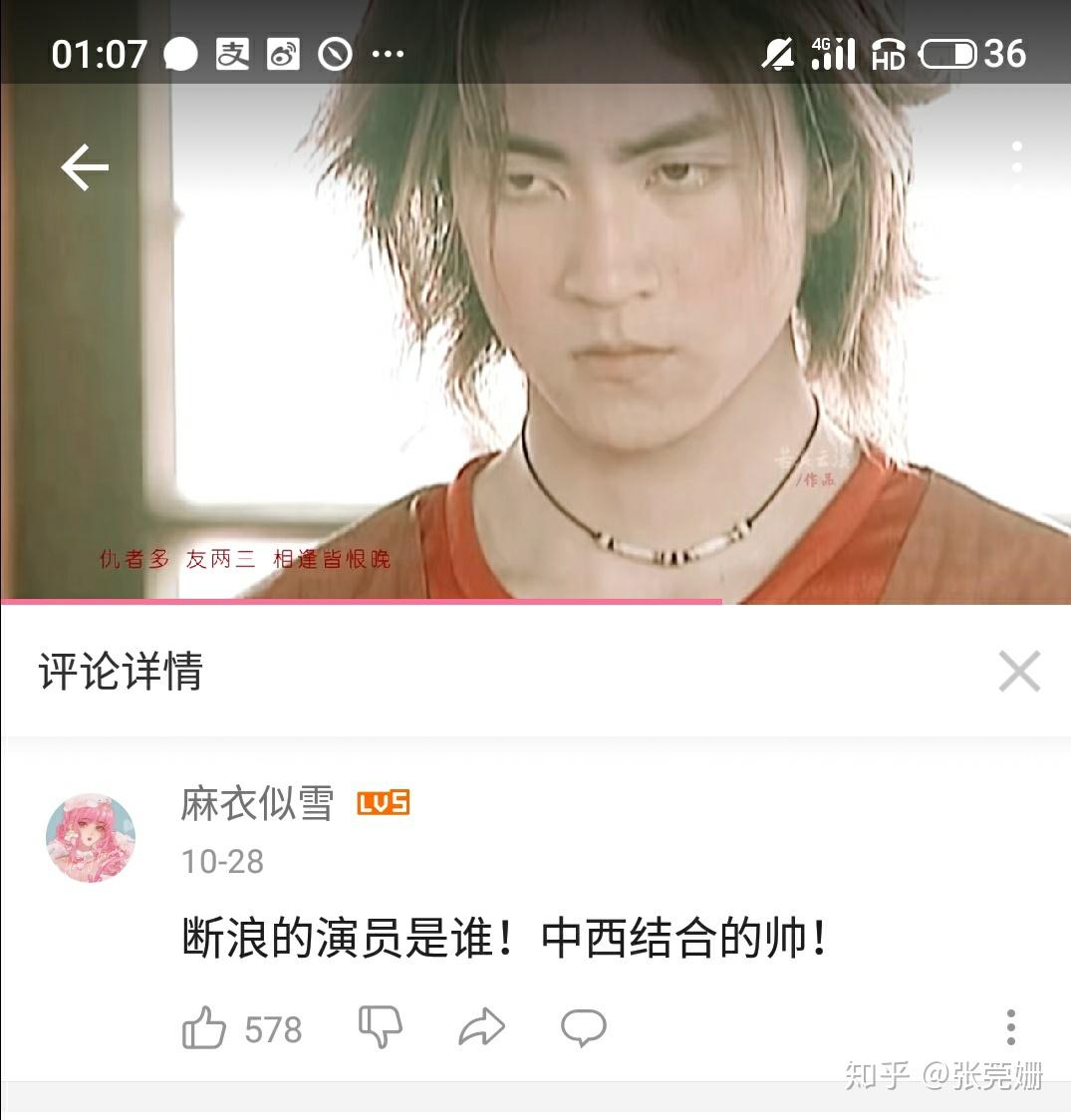 为什么断浪王驾麟的眼神这么迷人