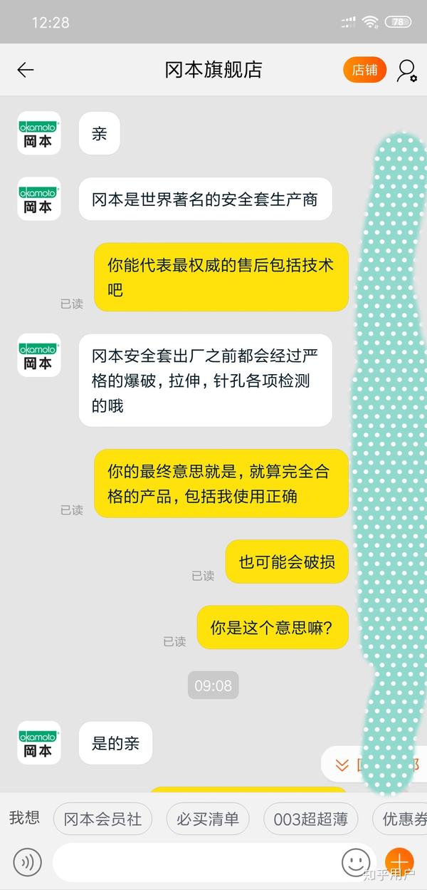 第一次跟女友做,她是处女,用冈本003这个套套可以么?