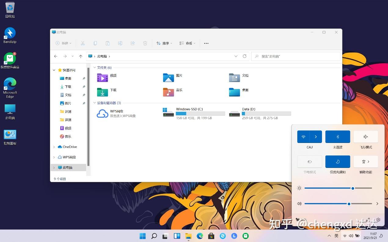 windows 11操作系统的笔记本电脑,小新air14 plus的整机界面和ui大改