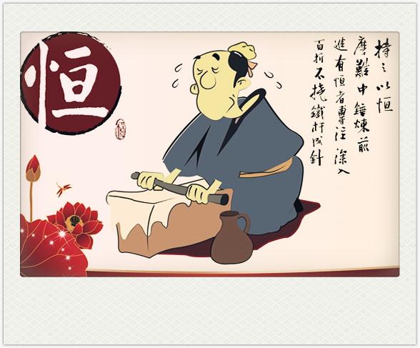 有恒产者有恒心