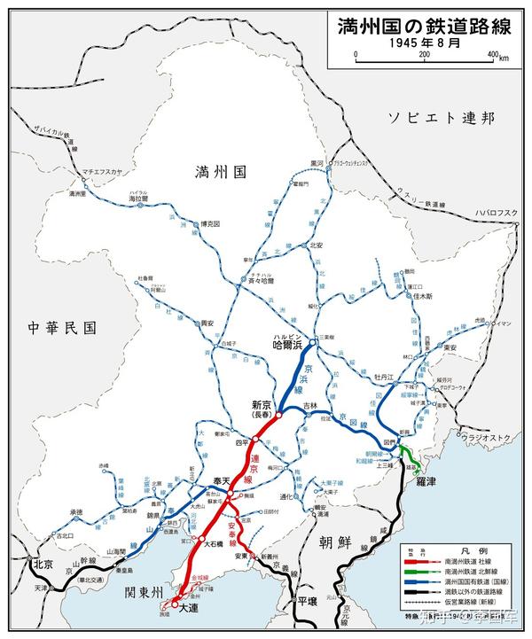 伪满洲国铁路