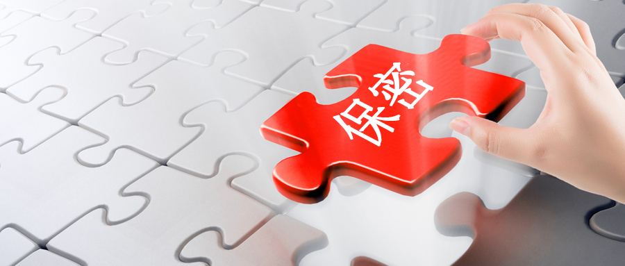 国家秘密解密需要满足什么条件?