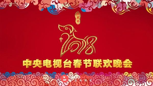 2021年央视春晚logo发布