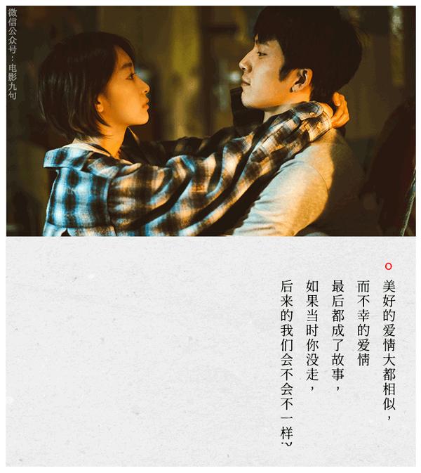 刘若英《后来的我们》经典台词-公众号:电影台词精选