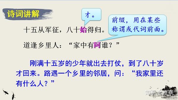 历史中的一个数字而已,杜甫笔下的画面和汉乐府中的这首《十五从军征