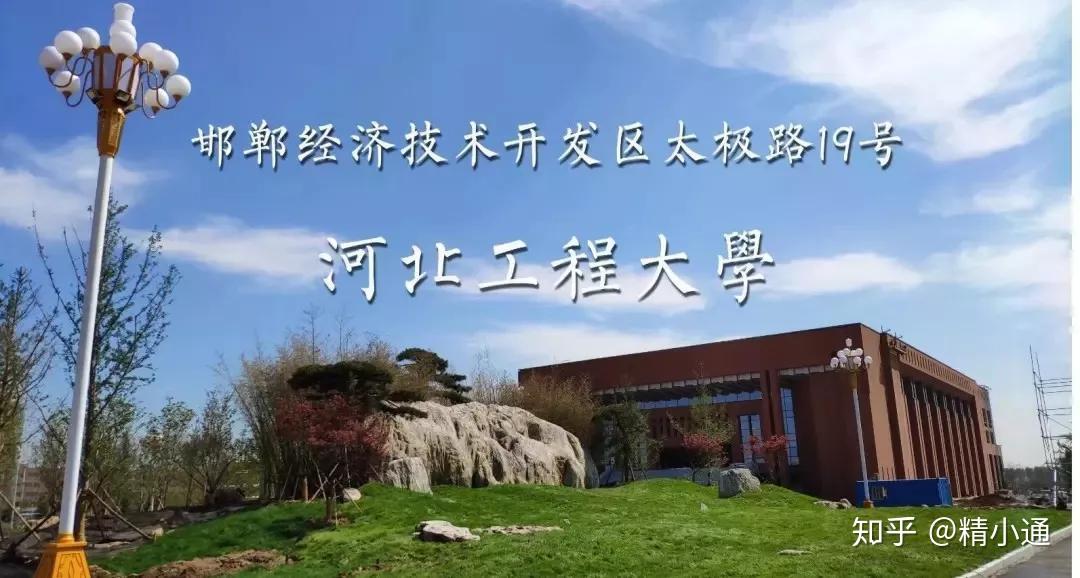 关于河北工程大学同等学力申硕成绩查询注意事项的信息