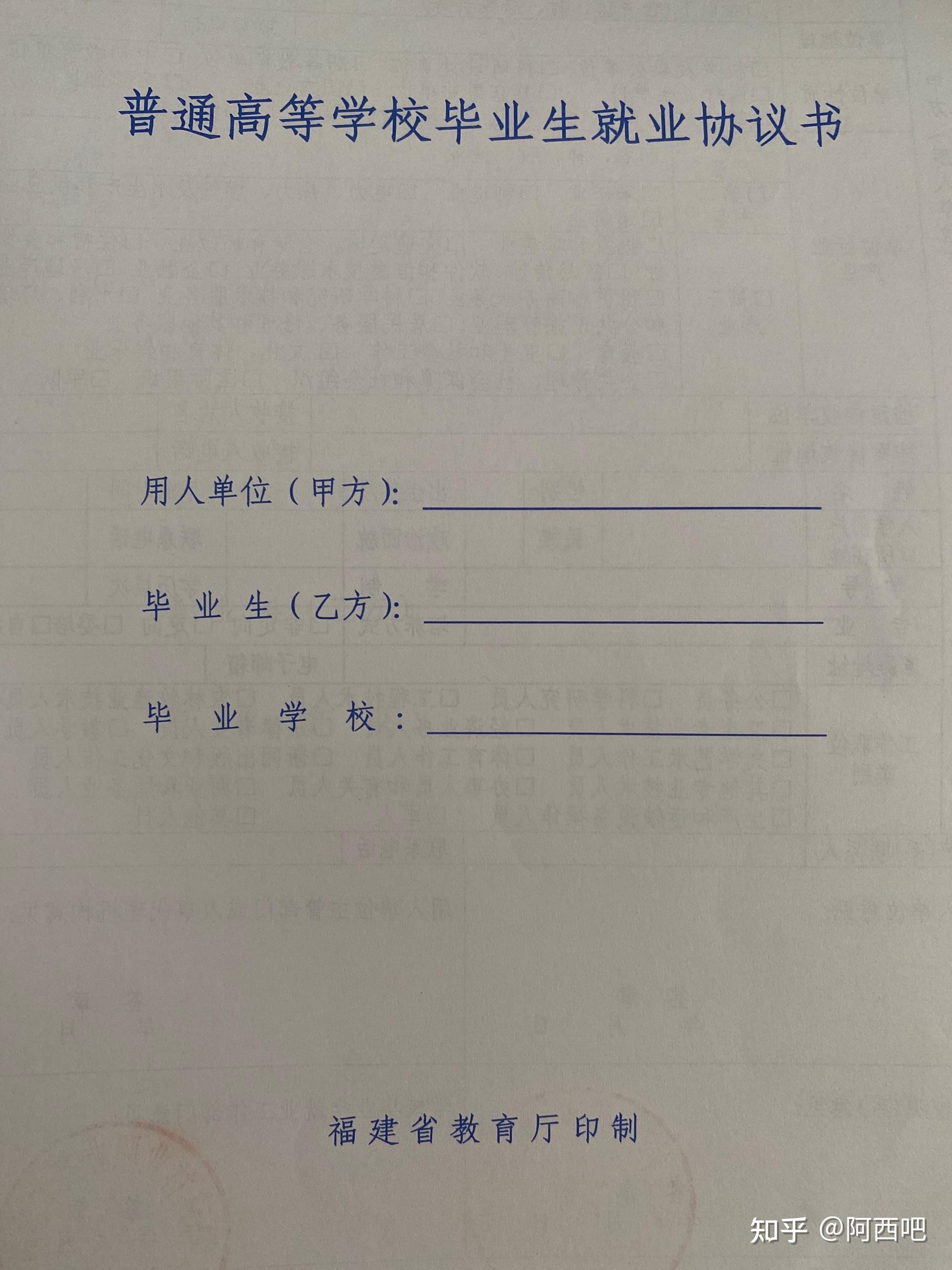 大学生顶岗实习三方协议