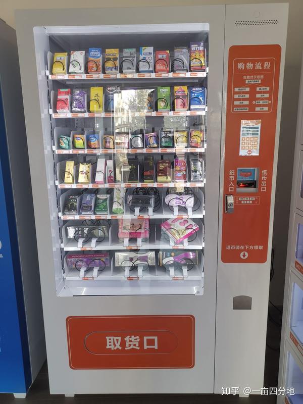 成人用品店无人售卖店 可以当副业做吗