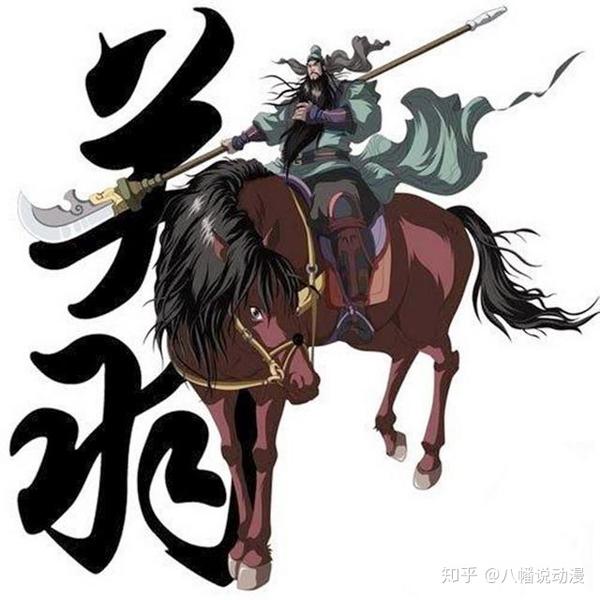 最强武将传和忆读书让我去领略了赵子龙的忠和关云长的义