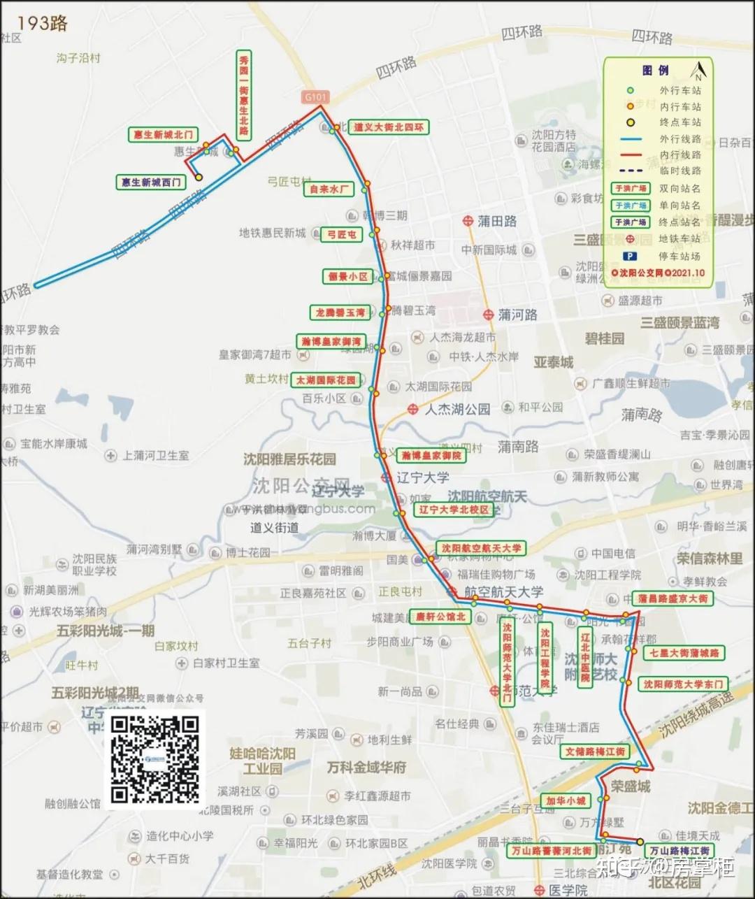 333路,188支线在苏王线与沈营大街路口北侧约100米处双向增设公交站位