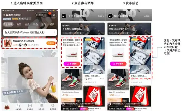 第一步:进入宝贝买家秀设置后台 1)千牛后台 — 应用中心 — 店铺 —