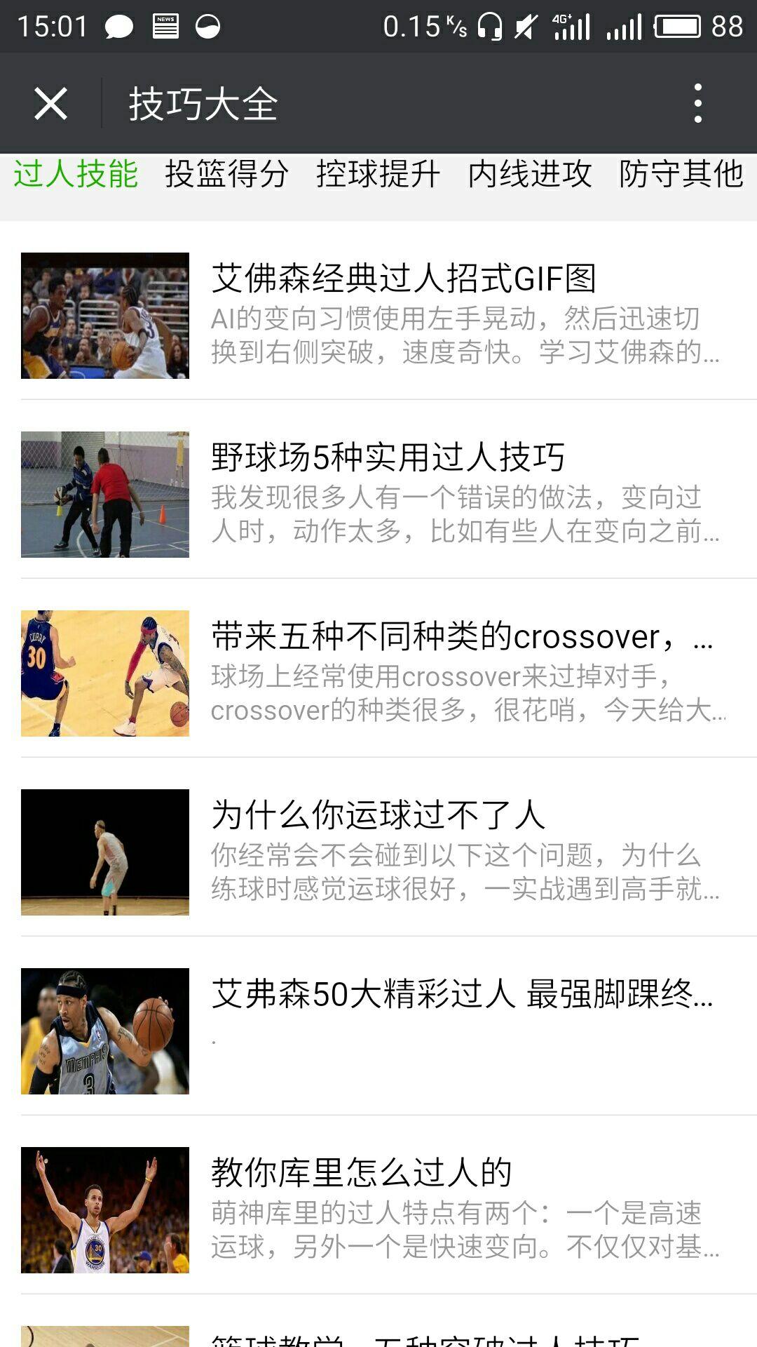 教学内容的app有前途没?是不是相关篮球所有青岛科技街周围教成人英语图片