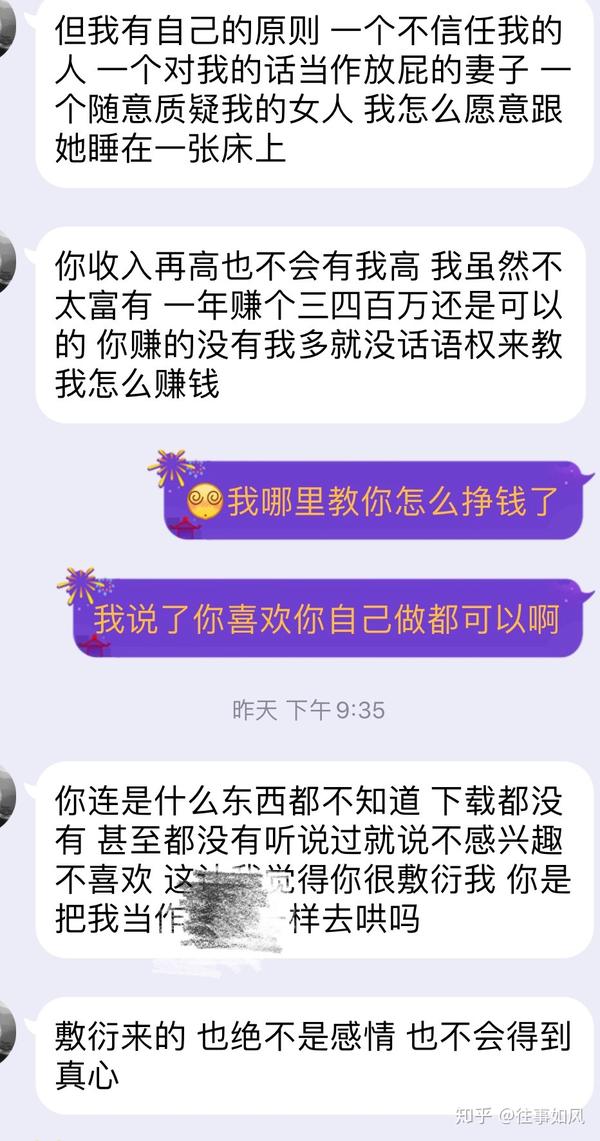 亲历杀猪盘骗局写出来让大家长个心眼